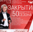 Симфоническая капелла приглашает на закрытие 50-го концертного сезона - Чебоксары.ру
