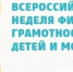 Доцент кафедры экономики приняла участие в круглом столе в рамках Всероссийской недели финансовой грамотности - Чебоксарский кооперативный институт