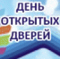 В День открытых дверей в эндокринологическом диспансере консультацию врачей получили 86 человек - Эндокринологический диспансер