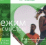Жители Чебоксар пробегут "Зеленый марафон" Сбербанка 27 мая - Tvorite.Ru