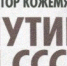 big - КПРФ