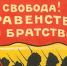 676492.660xp - КПРФ