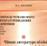 <a class="sig-download-link" href="http://www.chuvsu.ru/plugins/content/jw_sigpro/sigpro.download.php?file=images/stories/novosty/2018/6/060618/1.jpg">Download this image</a><br /><br /> - ЧувГУ