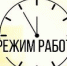 О работе медицинской организации с 10 июня по 12 июня 2018 года - Городская детская больница №3