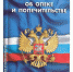 Вниманию опекунов, получающих пенсию за недееспособных граждан - Администрация г. Чебоксары