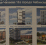 Увеличить - Администрация г. Чебоксары