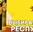 НТРК Чувашии объявила музыкальную премию «Тăван Юрă» - Министерство информационной политики