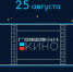 Чувашия присоединится к Всероссийской акции «Ночь кино - 2018» - Администрация Президента ЧР