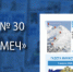 Достать рукой до неба - МВД Чувашской Республики
