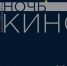 На большом экране - Газета Чебоксарские новости