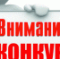 Конкурс на создание символа российского образования за рубежом - ЧГПУ им. И.Я. Яковлева