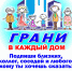 «Грани» придут в каждый дом - Министерство информационной политики
