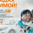 В ладах с зимой. Комплексная диагностика – от 0 рублей, шиномонтаж – от 699 рублей - Интернет-газета Мой город Чебоксары
