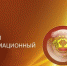 В рамках Единого информационного дня в Ленинском районе г.Чебоксары пройдет 11 встреч - Администрация г. Чебоксары