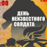 В понедельник в п. Кугеси почтят память солдат, погибших на фронтах ВОВ - Газета Таван Ен