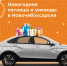 Новогодние пятницы и уикенды в Чебоксары-Лада, Новочебоксарск - Интернет-газета Мой город Чебоксары