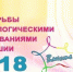 Подведены предварительные итоги Года борьбы с онкологическими заболеваниями в Чувашии - Министерство здравоохранения