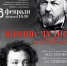 7 главных событий недели: афиша Чебоксар с 18 по 24 февраля - Интернет-газета Мой город Чебоксары