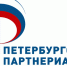 XIII Петербургский Партнериат малого и среднего бизнеса «Санкт-Петербург – регионы России и зарубежья»,12-14 марта 2019 г., г. Санкт-Петербург - ТПП Чувашии