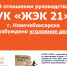 В отношении руководства УК "ЖЭК 21" г. Новочебоксарска возбуждено уголовное дело - Чебоксары.ру