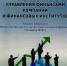 Новое издание - Чебоксарский кооперативный институт