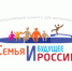 Стартует Всероссийский конкурс для журналистов, блогеров, студентов и аспирантов «Семья и будущее России - 2019» - Министерство информационной политики