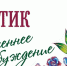 В ЧГХМ состоится открытие выставки Ирины Наумовой "Батик. Весеннее пробуждение" - Чебоксары.ру