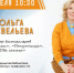 В Центральной городской библиотеке пройдет встреча с популярной писательницей Ольгой Савельевой - Чебоксары.ру
