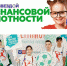 В Чебоксарах стартует V Всероссийская неделя финансовой грамотности - Администрация г. Чебоксары