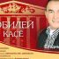 Чувашский драмтеатр приглашает на юбилейный вечер Владимира Семенова - Чебоксары.ру
