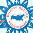 vmeste_protiv.jpg - Наркологический диспансер