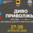 Чебоксары примут участие в Первом открытом фестивале-форуме "Диво Приволжье" - Чебоксары.ру