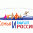 Продолжается прием работ на Всероссийский конкурс для журналистов «Семья и будущее России - 2019» - Министерство информационной политики