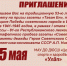 25 мая состоится легкоатлетическая эстафета на призы газеты «Тăван Ен» - Министерство информационной политики