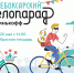 26 мая Чебоксарский Велопарад пройдёт по улицам города - Чебоксары.ру