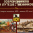 К 550-летию столицы Чувашии издан сборник о Чебоксарах - Министерство информационной политики