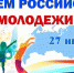 Новочебоксарск отпразднует День молодежи 29 июня - Чебоксары.ру