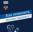Как поменять поликлинику, прикрепленную по месту жительства - Pg21.ru Pro Город