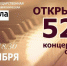 Симфоническая капелла приглашает на открытие концертного сезона - Чебоксары.ру