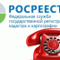 26 сентября будут проведены телефонные линии в Управлении Росреестра Чувашии - Минэкономразвития Чувашии