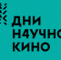 Фестиваль актуального научного кино «ФАНК» - ЧГПУ им. И.Я. Яковлева