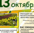 В питомнике «Фито-лайн «Садовый» пройдет День открытых дверей - Газета Таван Ен