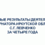 1 - КПРФ