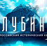В Чебоксарах пройдет исторический квест «Глубина» - Администрация г. Чебоксары