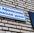 В день 90-летия открыли Мемориальную доску Станиславу Романовичу Малютину. - Минсельхоз Чувашии