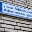 В Чебоксарах открыли Мемориальную доску Станиславу Романовичу Малютину - Чебоксары.ру
