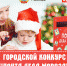 В Чебоксарах стартовал новогодний конкурс «Почта Деда Мороза» - Администрация г. Чебоксары