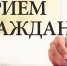 Росреестр окажет консультации для граждан в приемной Президента РФ в ЧР - Минэкономразвития Чувашии
