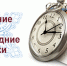 Как будут работать предприятия городского хозяйства и жизнеобеспечения в предстоящие праздники и выходные дни - Администрация г. Чебоксары