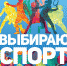 Спортивная афиша с 4 по 12 января в Чебоксарах - Администрация г. Чебоксары